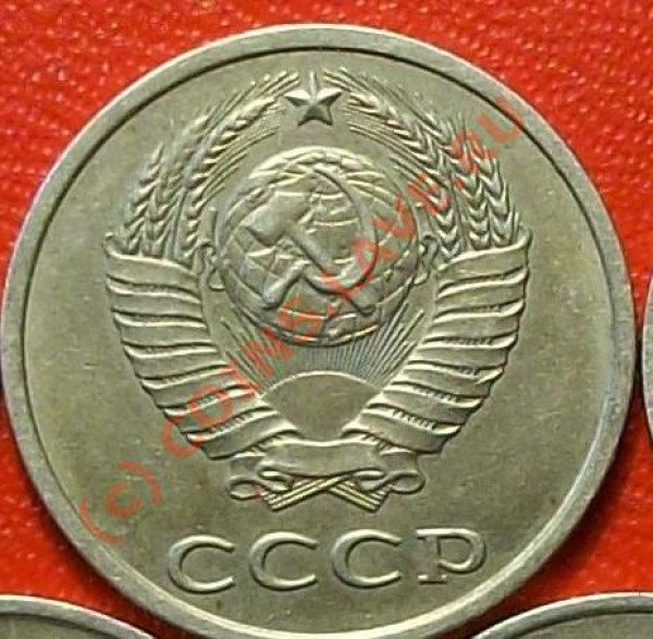 20 копеек 1981г. - Изображение 047.JPG