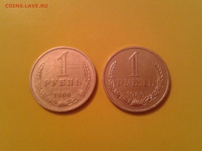 1 РУБЛЬ 1966 И  1980 ГОДА - 2014-11-07 23.22.43