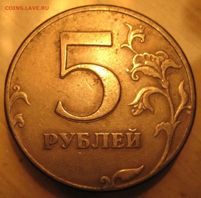 соударение 5 шт. - IMG_0068.JPG