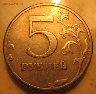 соударение 5 шт. - IMG_0067.JPG
