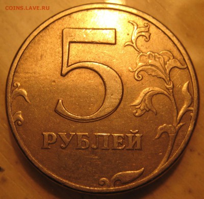 соударение 5 шт. - IMG_0066.JPG