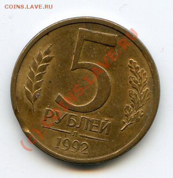 10 руб 1991 лмд брак смещение до 01.05.10 в 21.00 мск - img292
