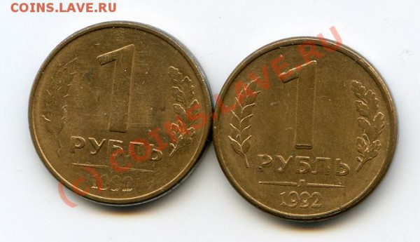 100 руб 1992 лмд брак смещение до 01.05.10 в 21.00 мск - img293