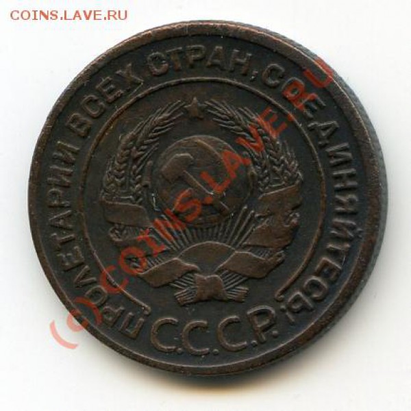 1 коп. 1925 г. хорошая до 01.05.10 в 21.00 мск - img296