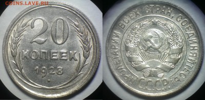 Биллон, серебро 20-ых, спрос - IMAG0692