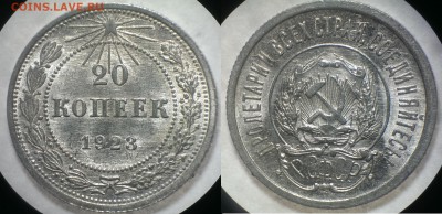 Биллон, серебро 20-ых, спрос - 5