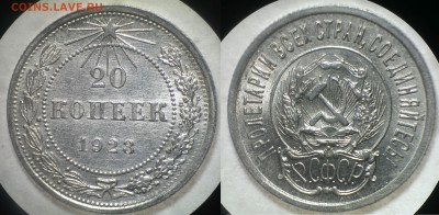 Биллон, серебро 20-ых, спрос - 9