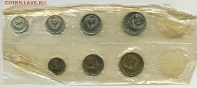Наборы 1967 и 1969 на оценку - Untitled-6