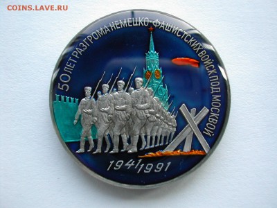 1 рубль 1970г. в цвете - ё1.JPG