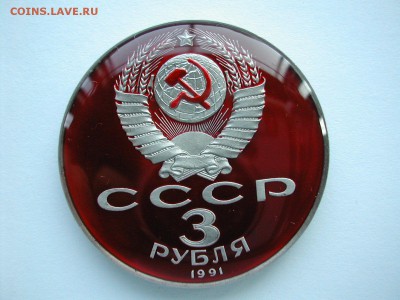 1 рубль 1970г. в цвете - ё2.JPG