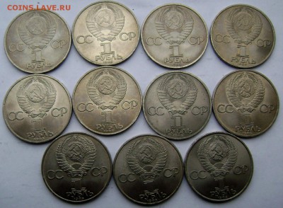 11 юбилейных рублей до 09.11.2014 до 22-00 - Изображение 3487