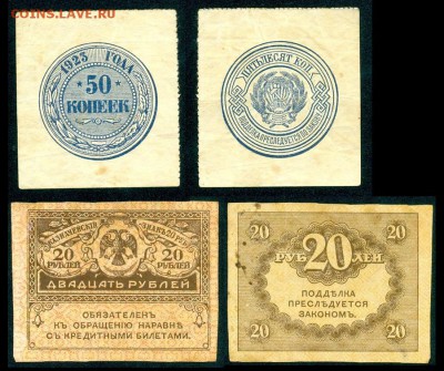 50 копеек 1923 г. + бонус. До 10.11.2014. 22.00. МСК - Безымянный3