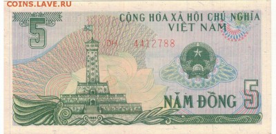 ВЬЕТНАМ 5 ДОНГОВ 1985 ДО 13.11.14 В 22.00МСК - 1-вьет1