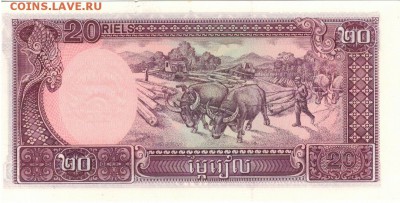 КАМБОДЖА 20 РИЕЛЕЙ 1979 ДО 13.11.14 В 22.00МСК - 1-кам20р79
