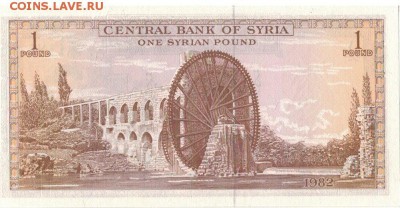 СИРИЯ ФУНТ 1982 ДО 13.11.14 В 22.00МСК (8043) - 1-сир