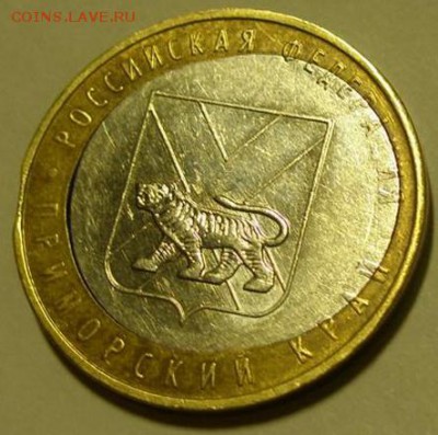 10 рублей Приморский край брак. - дддд