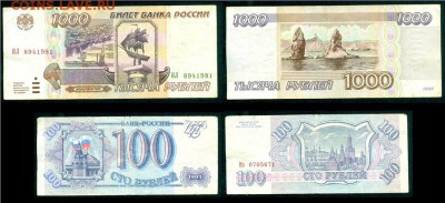 1000 р. 1995 г. + бонус, с рубля. До 10.11.14 в 22 МСК - Безымянный