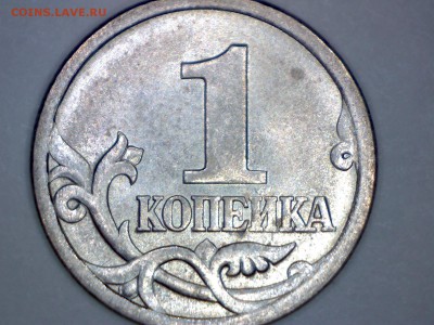 1 копейка 2003с-п Вроде как шт.3.21 - Изображение 159