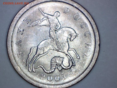 1 копейка 2003с-п Вроде как шт.3.21 - Изображение 158