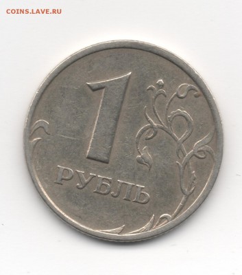 1 рубль 2005 спмд шт. Г Оценка - Скан_20141108 (2)