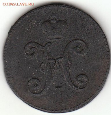 3 копейки 1839г. СМ - 3 к 1839 аверс