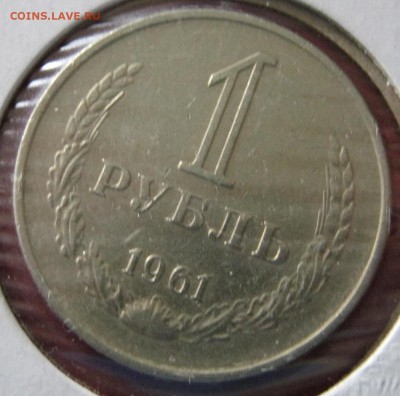 рубль 1978 ОТличный до 09.11.2014  22.00 - IMG_5700.JPG