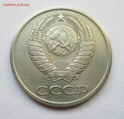 20 копеек 1983г.Л.ст.шт.3.3Ф(151)до11.11.14 в 22-00 - IMG_6112.JPG