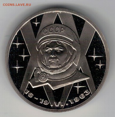 РУБЛЬ 1983 ТЕРЕШКОВА ДО 13.11.14 В 22.00МСК (А239) - 3-1р83