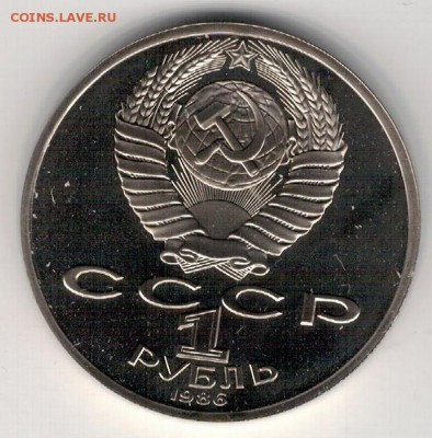 РУБЛЬ 1986 ГОД МИРА ДО 13.11.14 В 22.00МСК (А240) - 3-1р86а