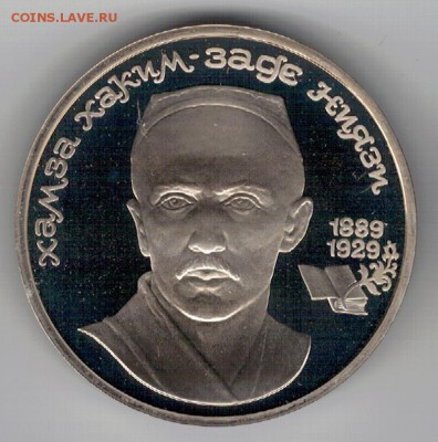 РУБЛЬ 1989 НИЯЗИ ДО 13.11.14 В 22.00МСК (А243) - 3-1р88н