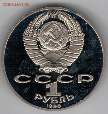 РУБЛЬ 1990 ЧАЙКОВСКИЙ ДО 13.11.14 В 22.00МСК (А244) - 3-1р90а
