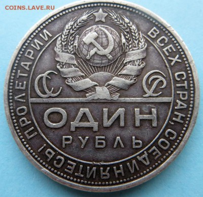 Один рубль 1924г. оценка - IMG_0443.JPG