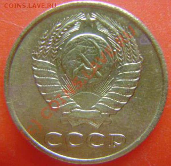 3 копейки 1989г. вопрос по шт. - DSC03528.JPG
