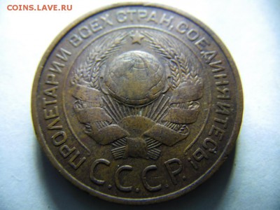 3 коп. 1924г. аук до 10.11.2014г.22.00 - SAM_2822.JPG