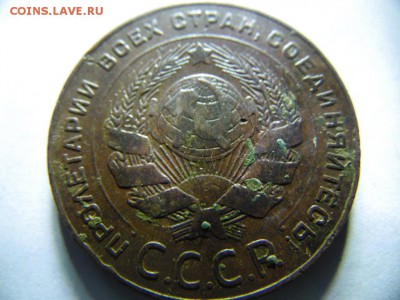 5 копеек 1924г аук.до 10.11.2014г.22.00 - SAM_2820.JPG