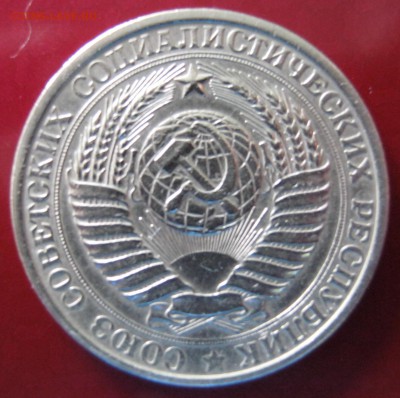 рубль 1978 ОТличный до 09.11.2014  22.00 - IMG_5702.JPG