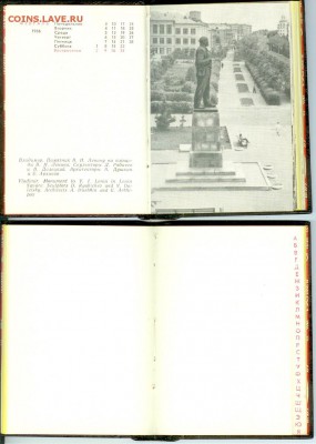 Записная книжка подарочная 1986 года - зап. книжка-3