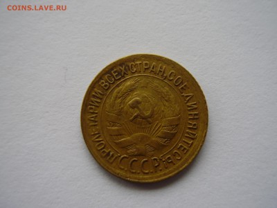 1 копейка 1930 года до 14.11.2014г. - P8150015.JPG