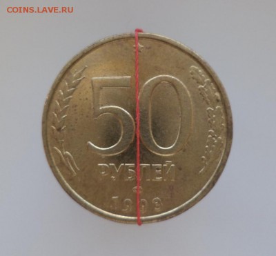 50 рублей поворот - DSC02367.JPG