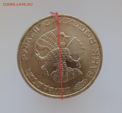 50 рублей поворот - DSC02368.JPG