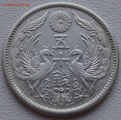 50 сен 1923 до 13.11.2014 в 22:00 по МСК - 50Сен1923_1.JPG