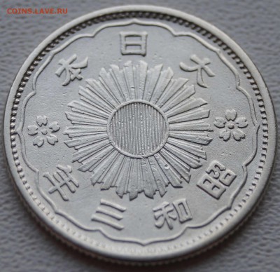 Япония.50 сен 1928 до 13.11.2014 в 22:00 по МСК - 50сен1928_2.JPG