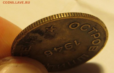 10 копеек "АРКТИКУГОЛЬ" оценка - IMG_0494.JPG