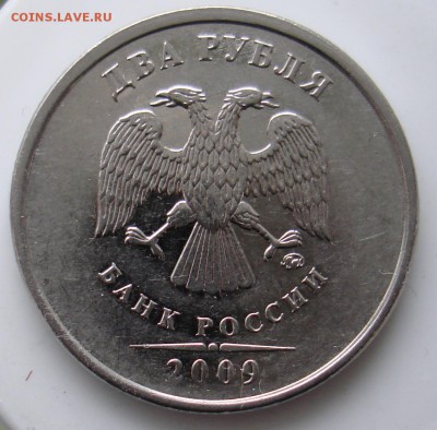 2 рубля 2009 ммд шт? - DSC06606.JPG
