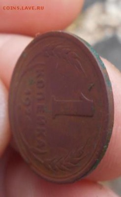 1 копейка 1924 год гладкий гурт оценка. - DSCN3619.JPG