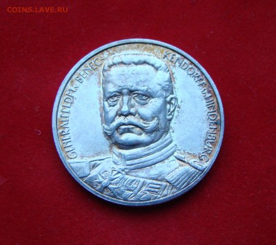 Настольные Медали 19-20 в. Германия, Россия Австрия, Франция - DSC07909.JPG
