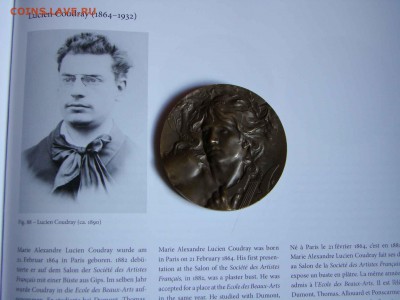 Настольные Медали 19-20 в. Германия, Россия Австрия, Франция - DSC09818.JPG