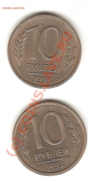 Оцените пожауйста 10р 1993г - 1