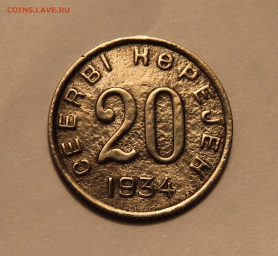 очередные монетки ТУВЫ 1934г, 1, 2, 5, 20 копеек, ОЦЕНИТЕ - IMG_9288.JPG