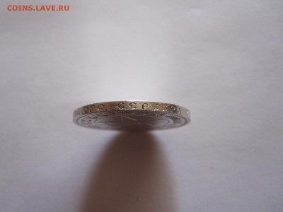 50 копеек 1922 ПЛ состояние 10.11 22:05 - IMG_3493.JPG